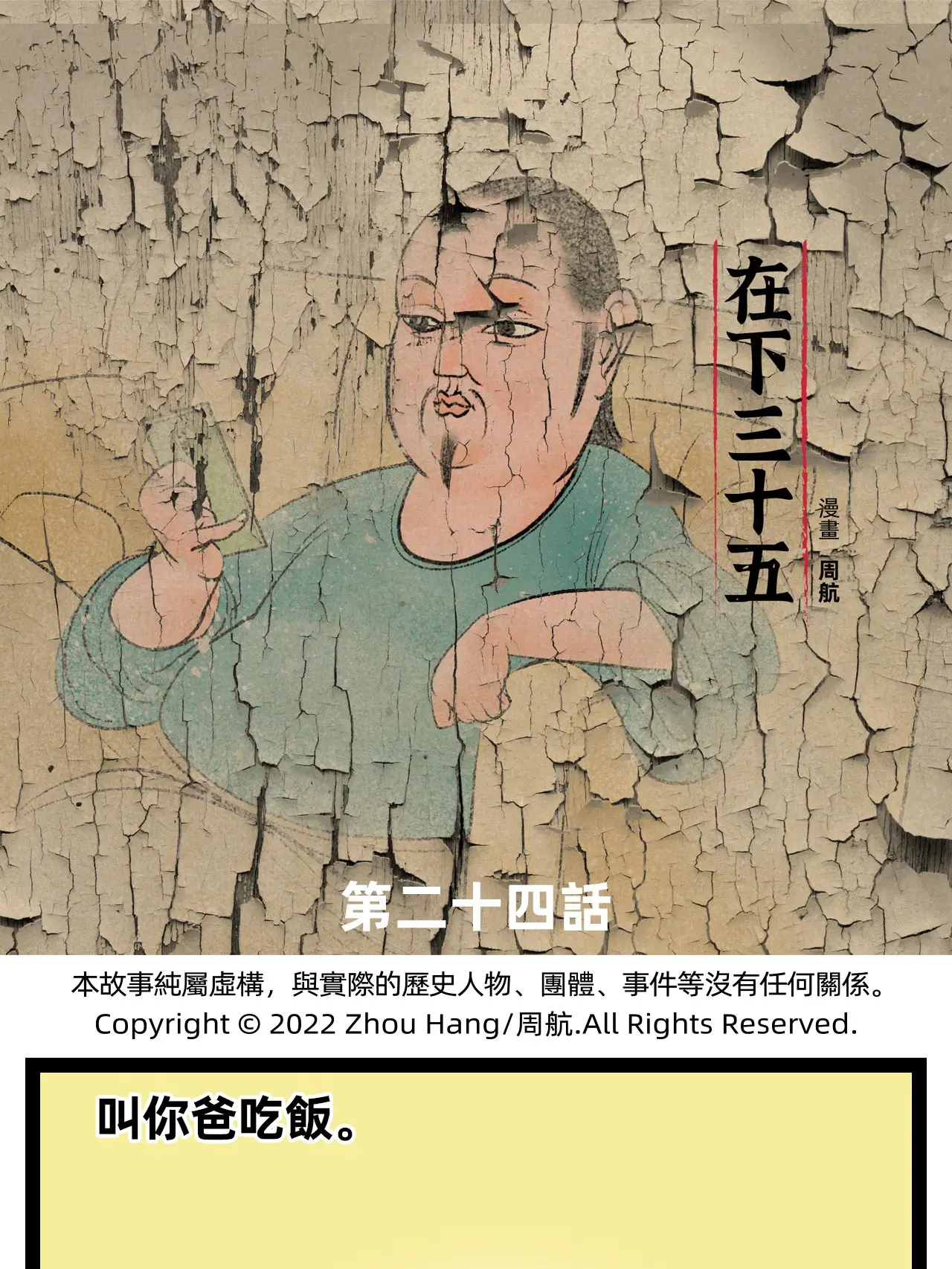 從天而降漫畫封面图片