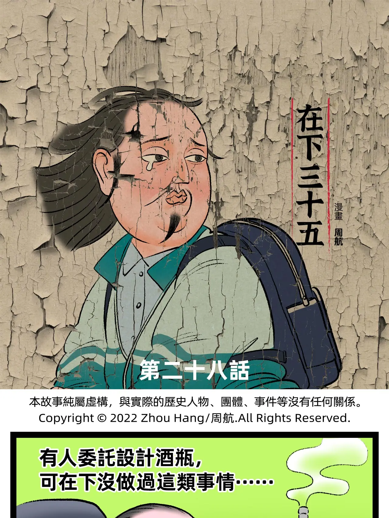 委托設計漫畫封面图片