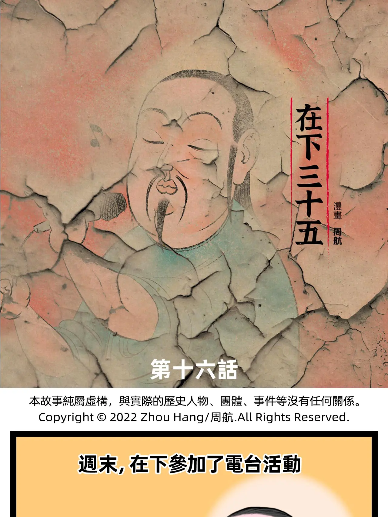 愉快的下午漫畫封面图片