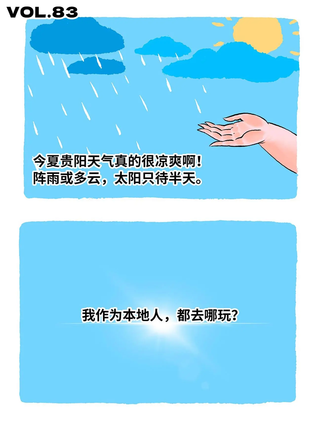 外省朋友攻略漫畫封面图片