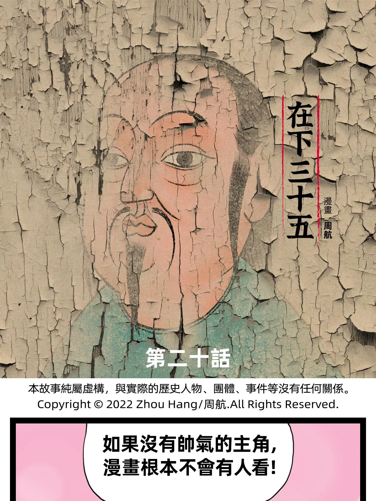 噩夢漫畫封面图片