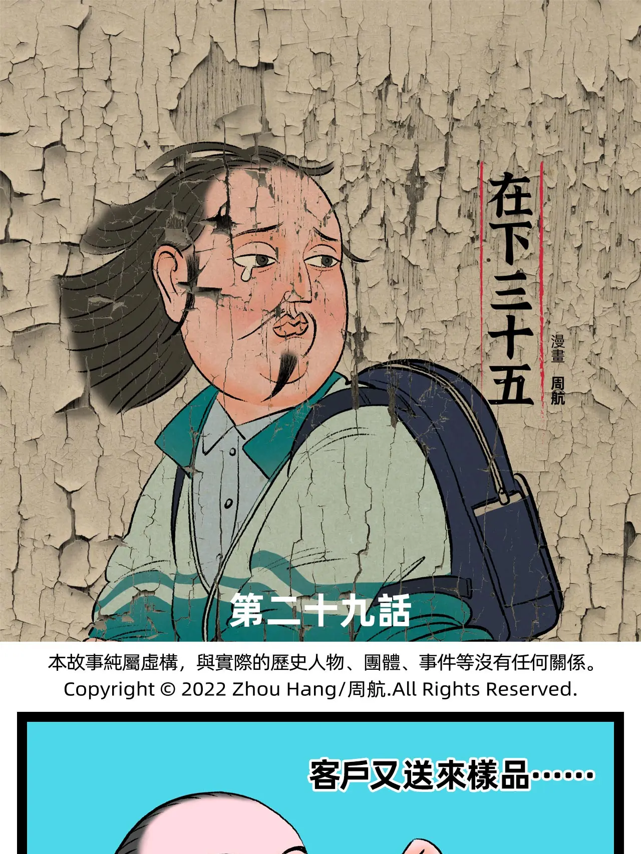 得意忘形漫畫封面图片