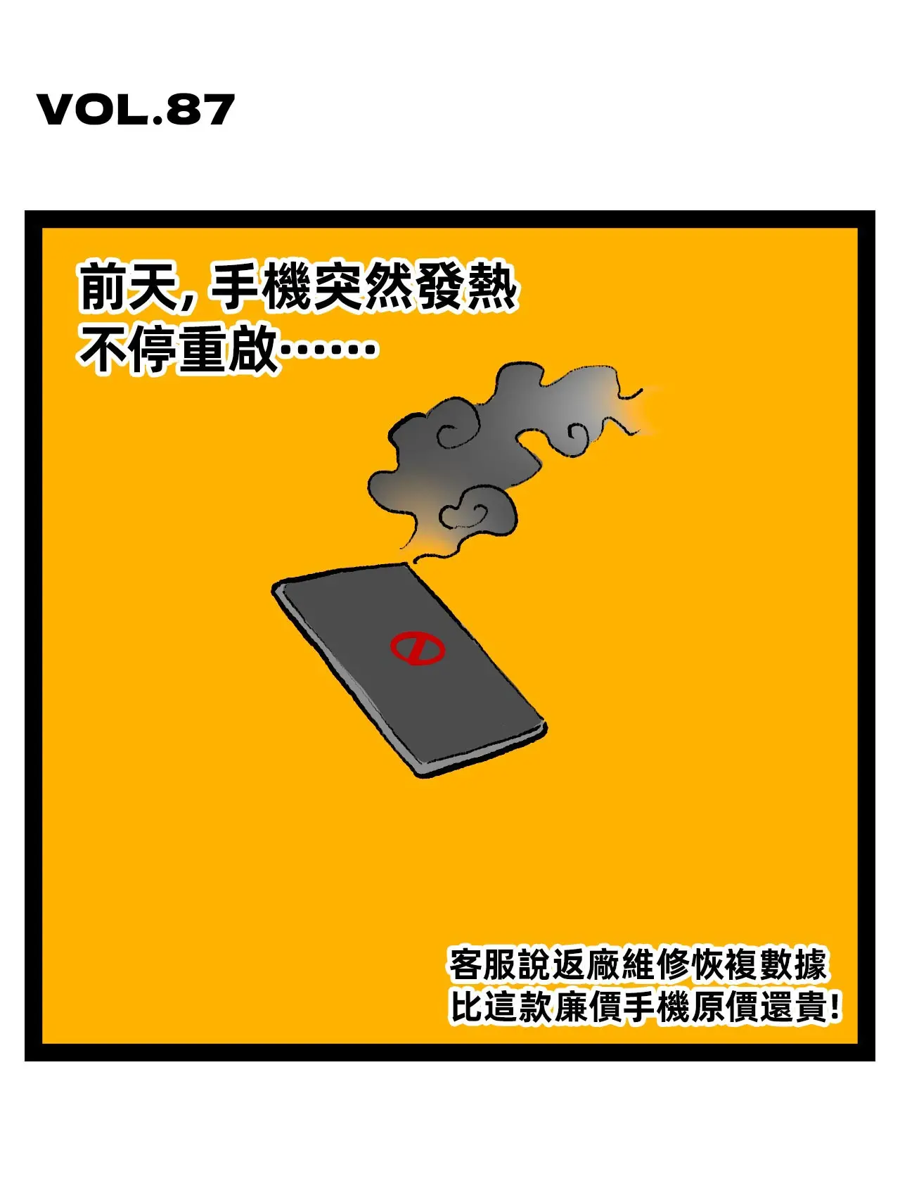 雲存儲服務漫畫封面图片