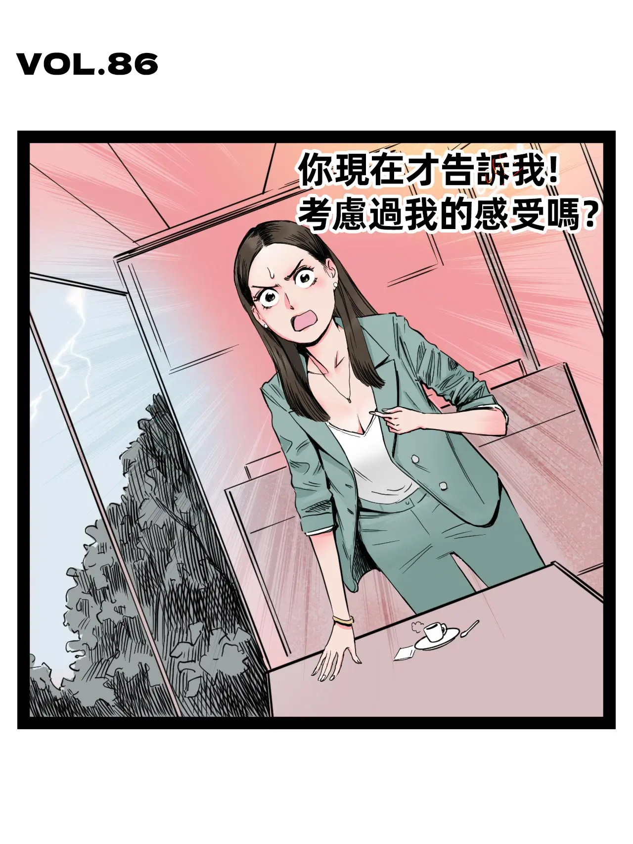 感受條漫免费在線閱讀
