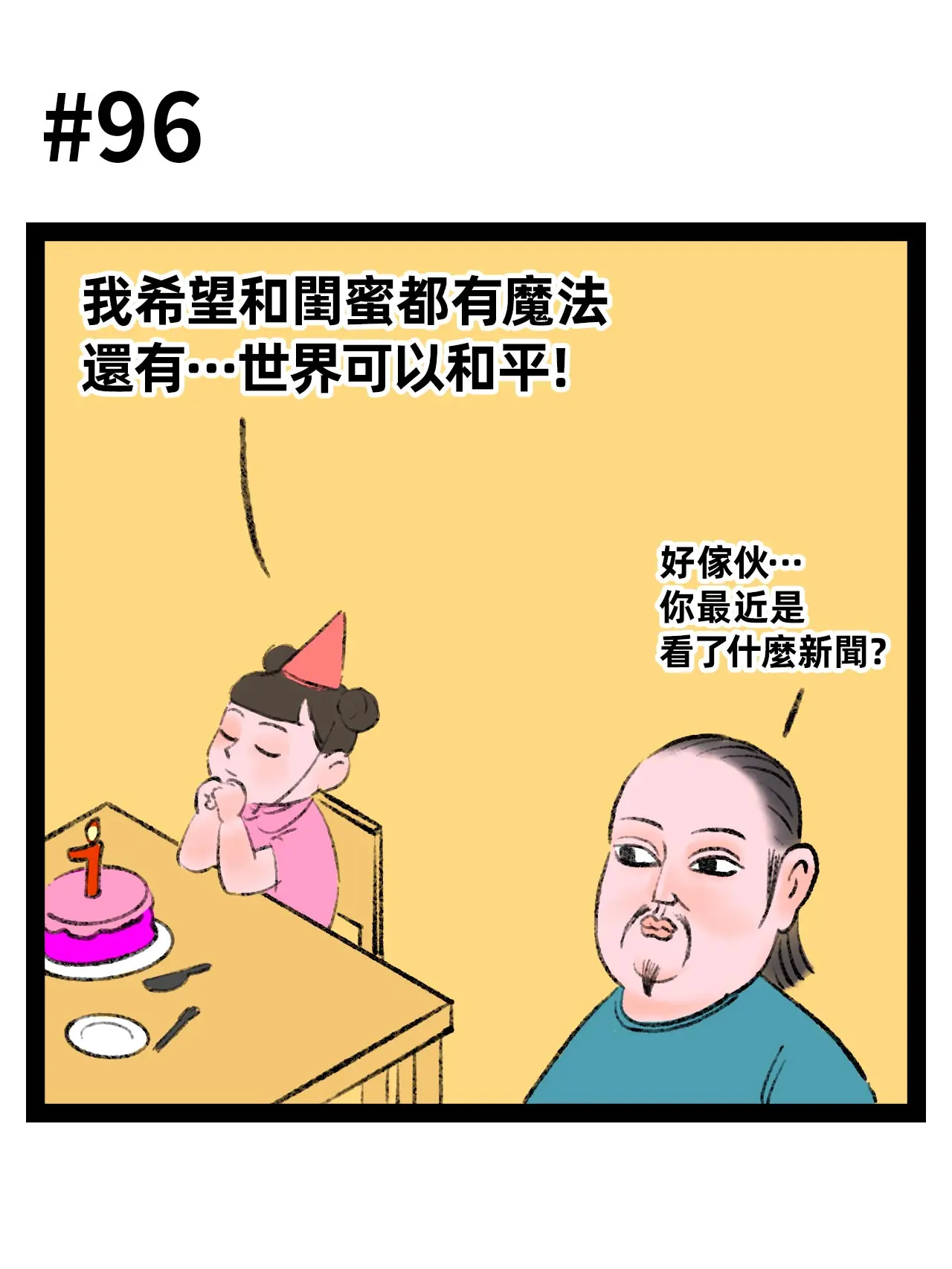 願望漫畫封面图片