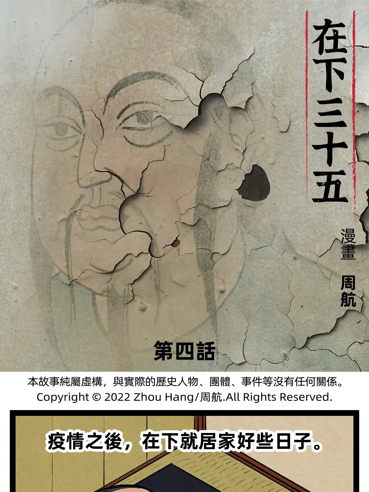 工作漫畫封面图片
