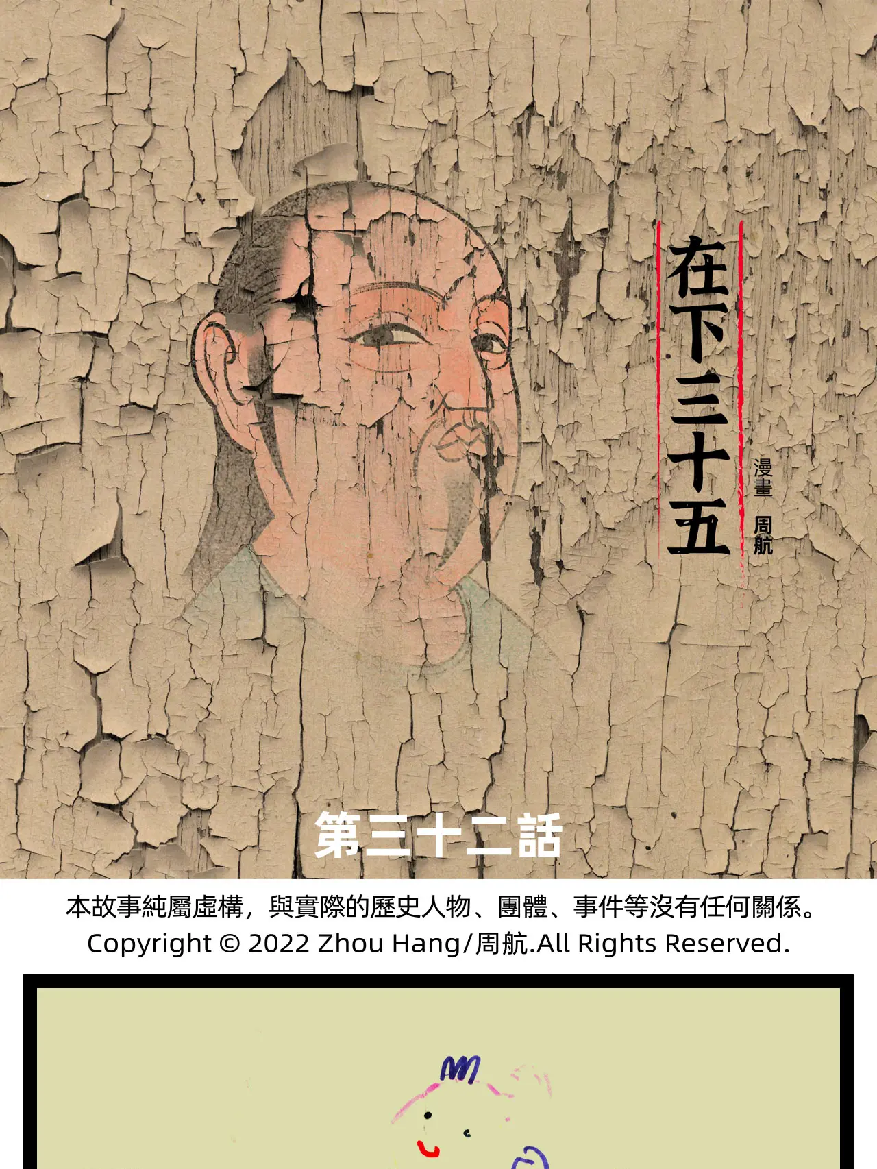 畫牆漫畫封面图片