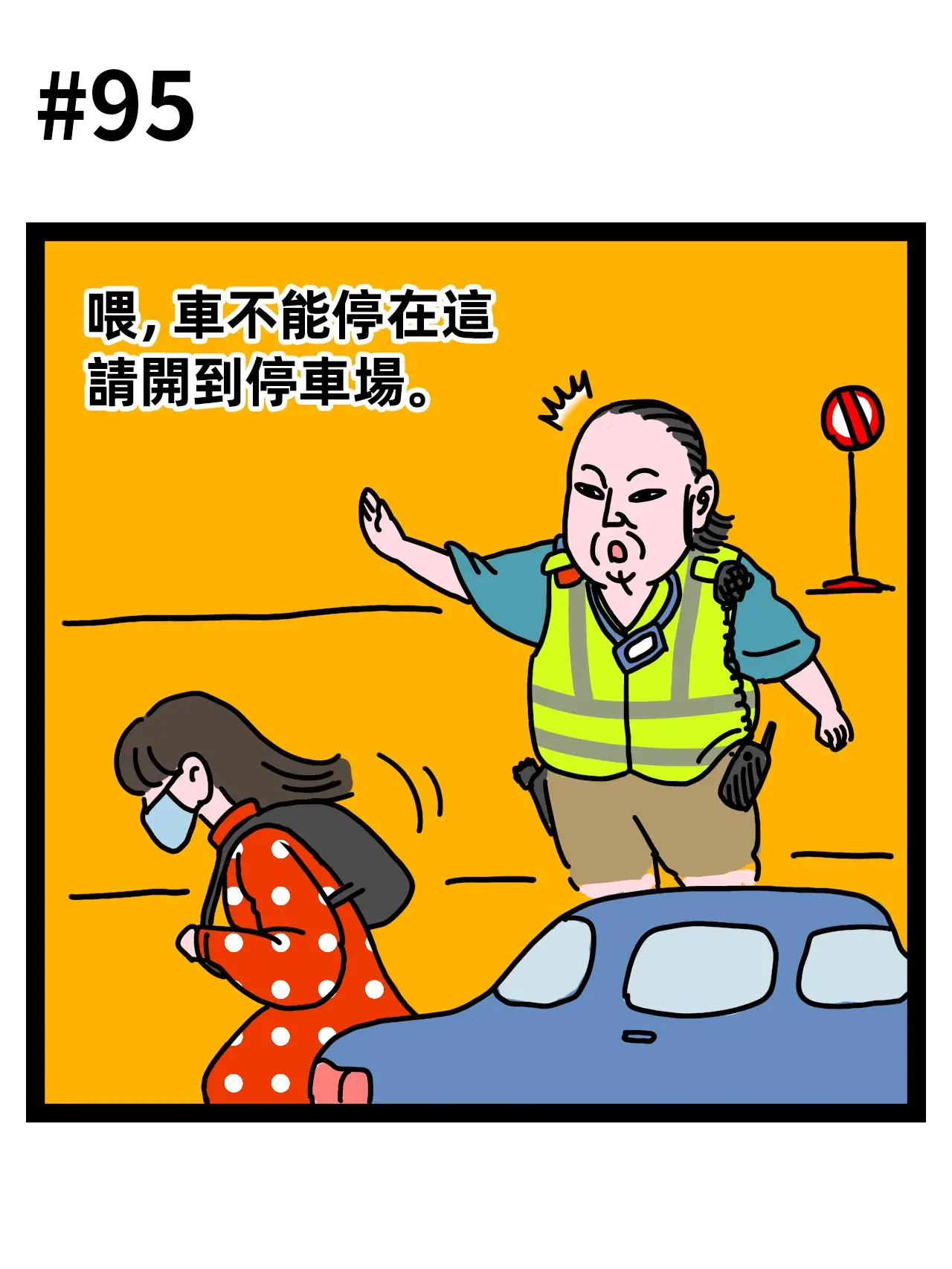 停漫畫封面图片