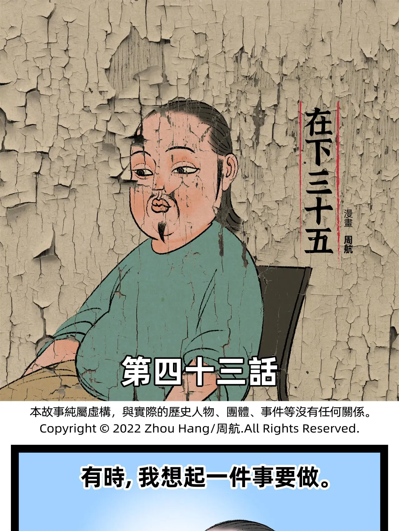 忘記漫畫封面图片