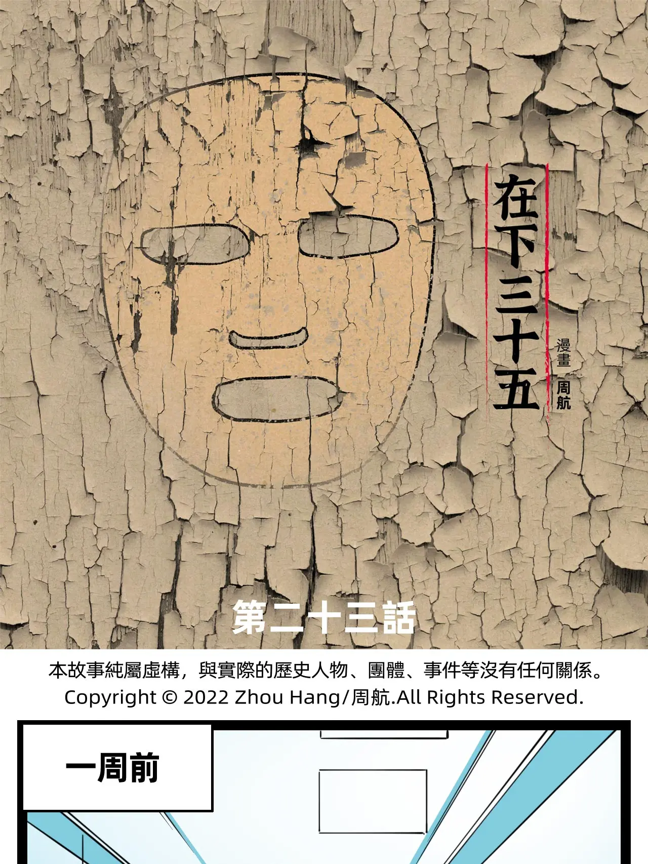 幫我的人在哪漫畫封面图片