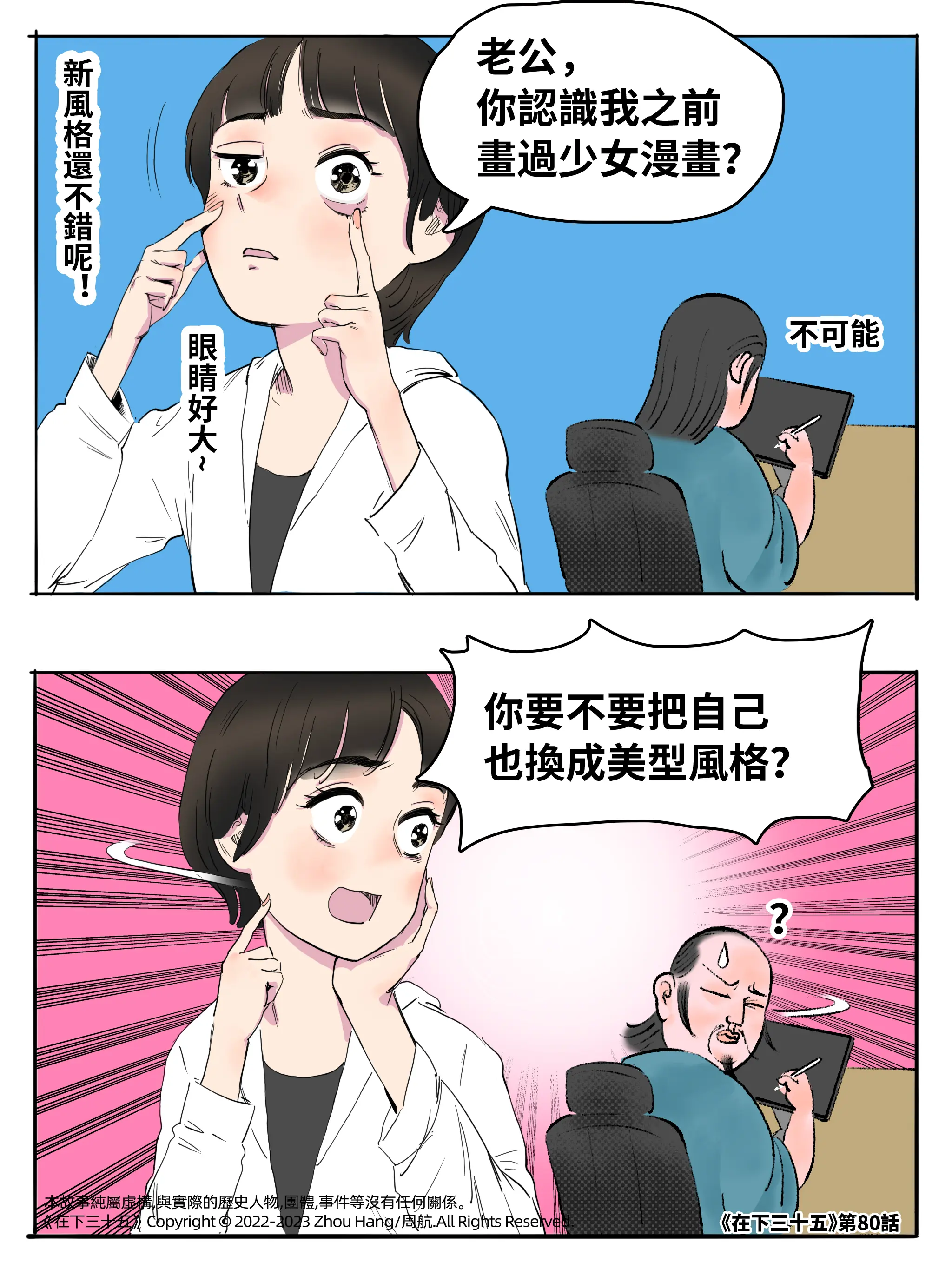 畫好看點漫畫封面图片