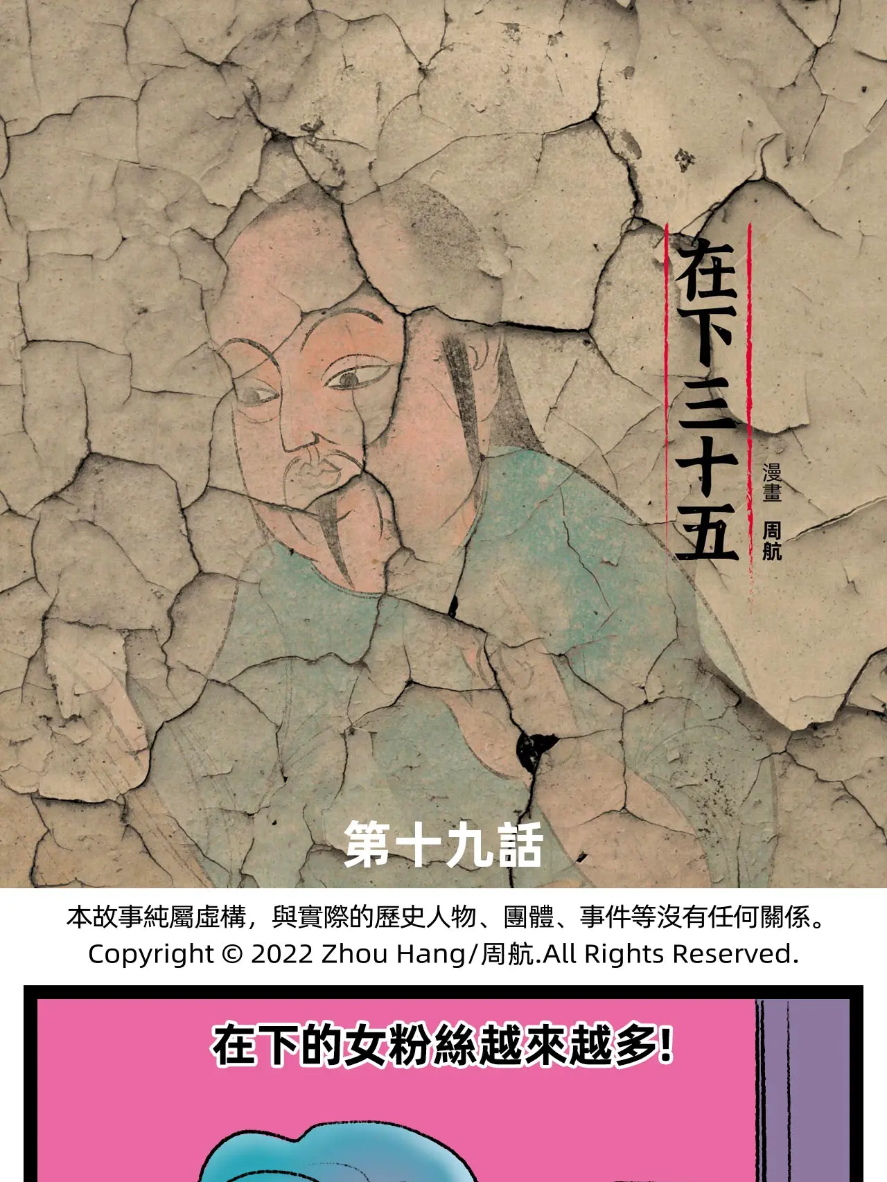 幻想女粉漫畫封面图片