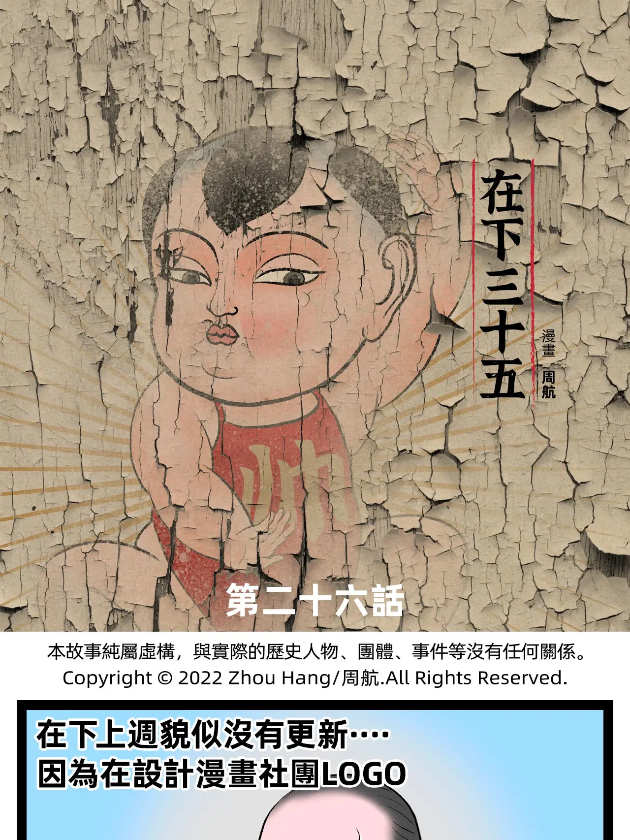 神不住，古到神漫畫封面图片