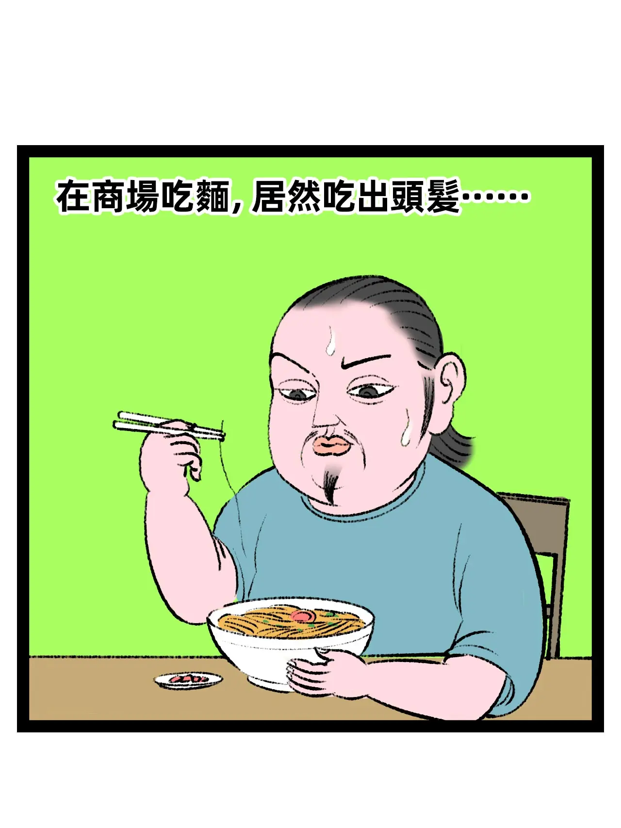 商場二三事漫畫封面图片