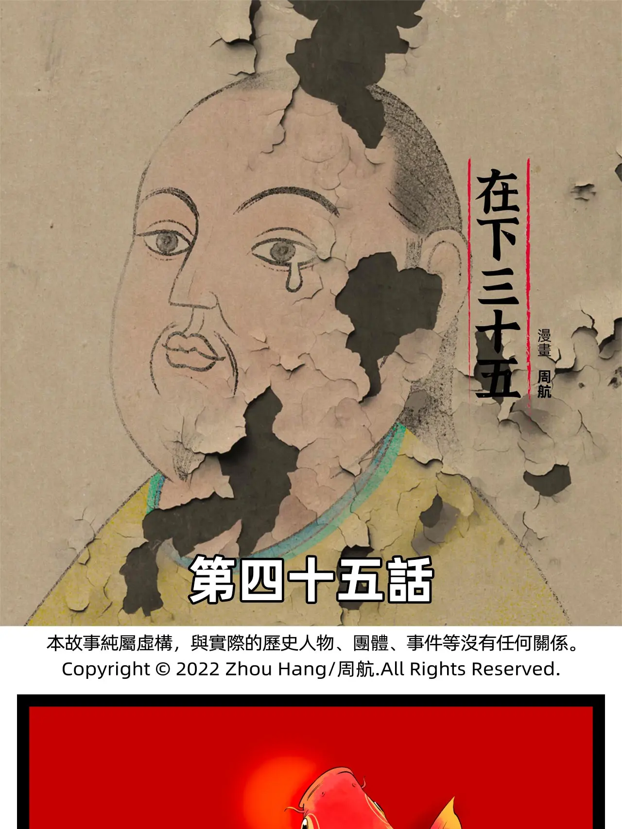 未來可期漫畫封面图片