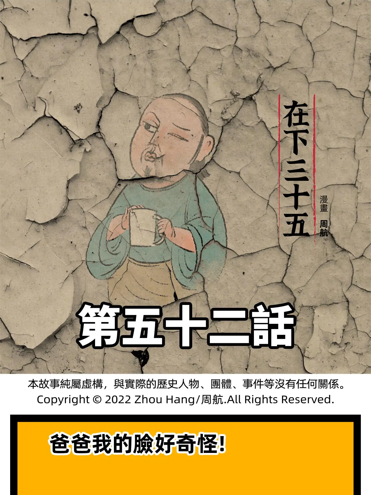 自暴自棄漫畫封面图片