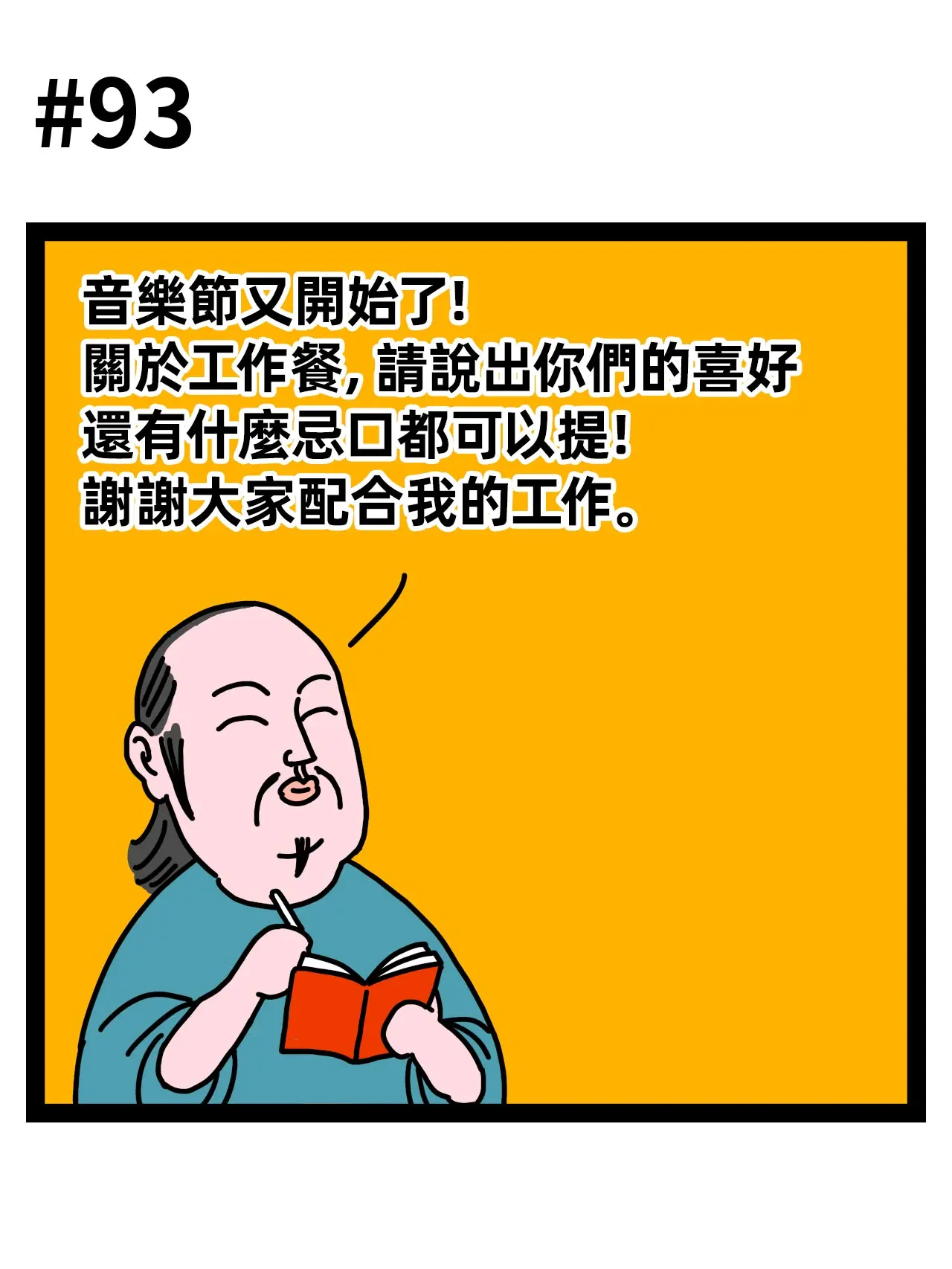 工作餐漫畫封面图片