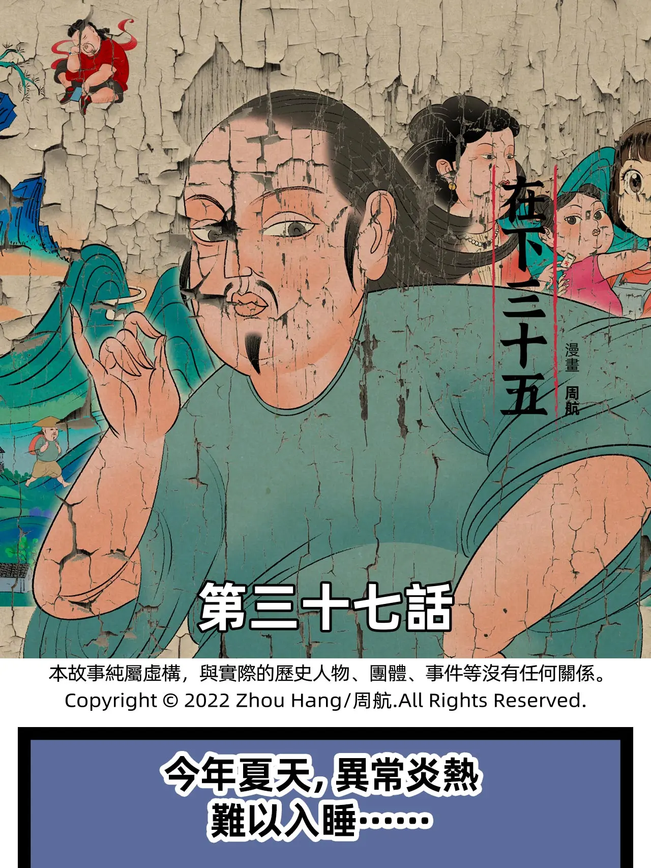 被熱死漫畫封面图片