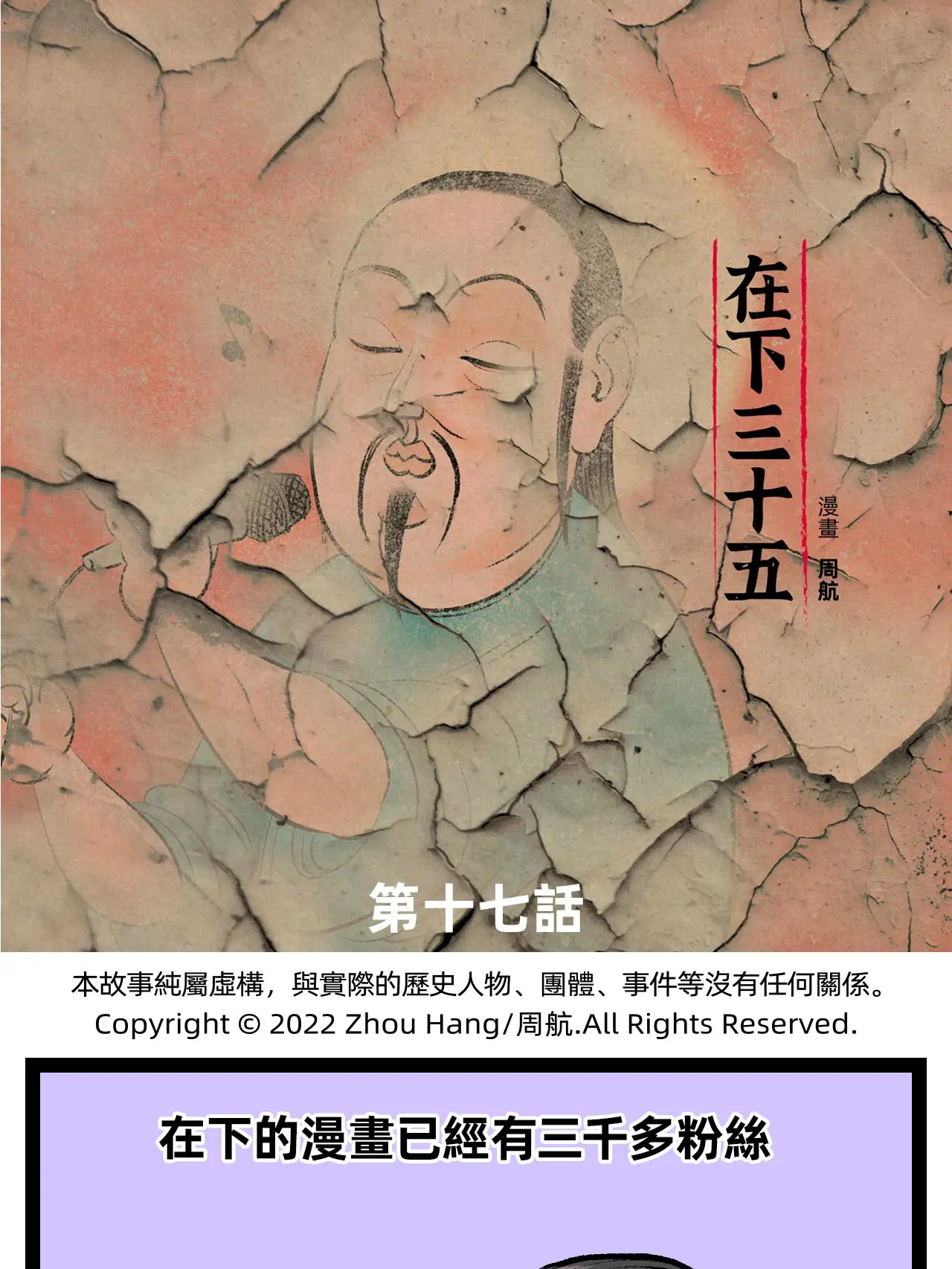 未雨綢缪漫畫封面图片