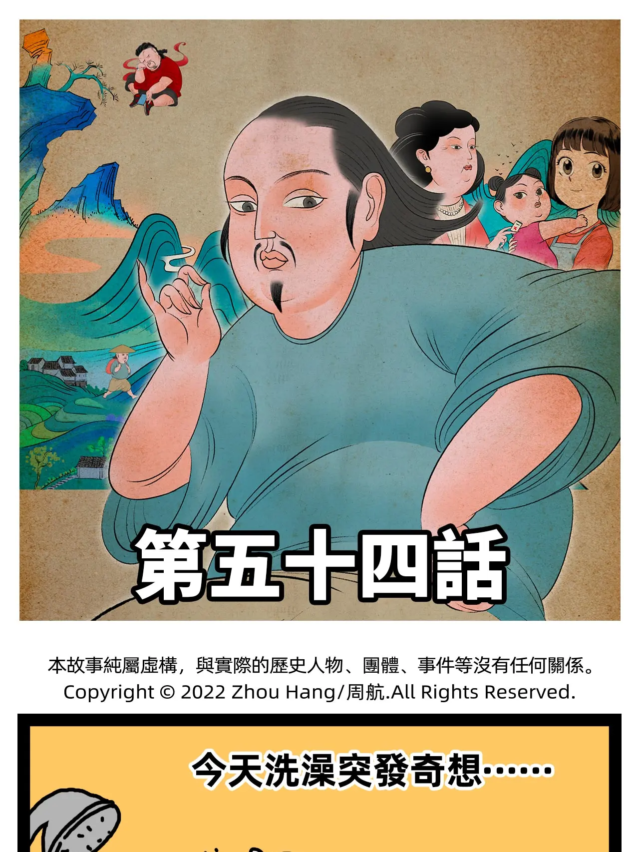 突發奇想漫畫封面图片