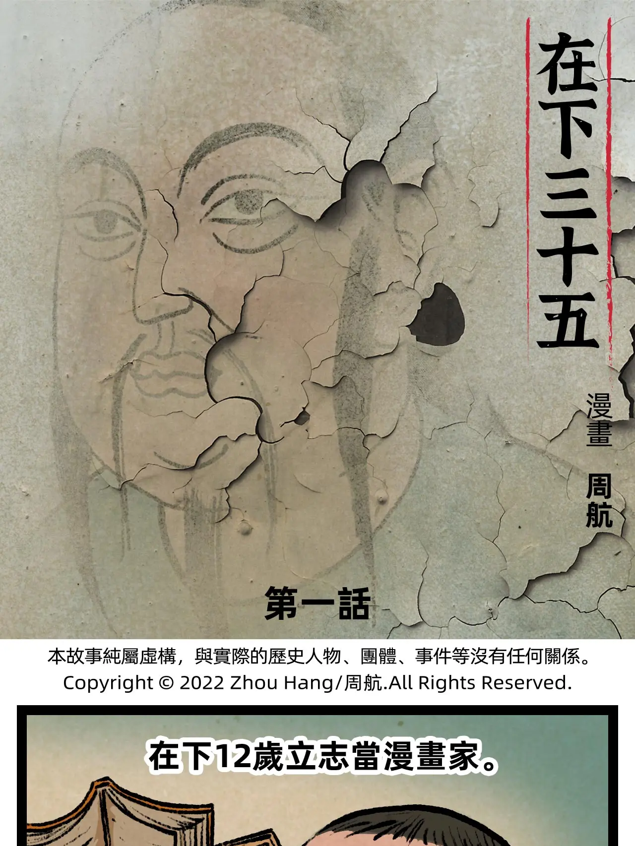 立志漫畫封面图片
