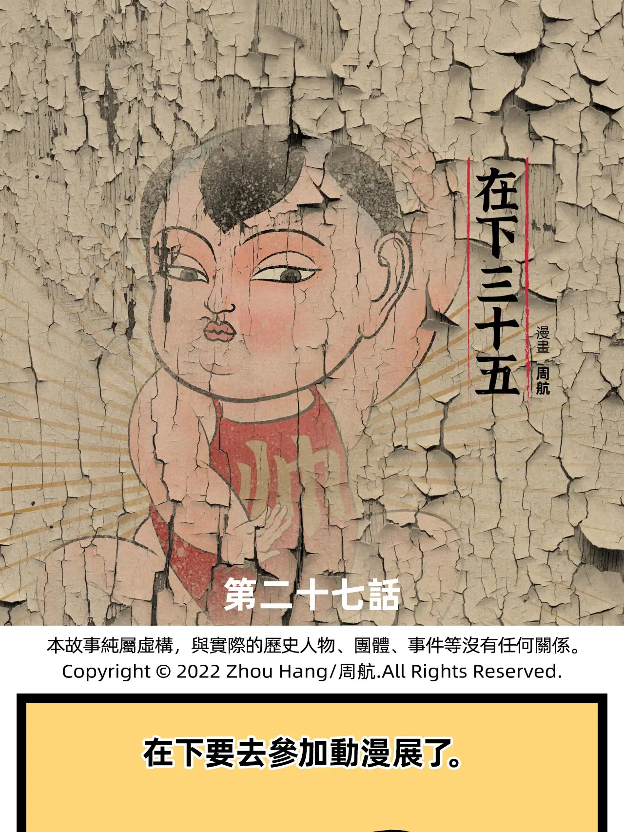 志願者漫畫封面图片
