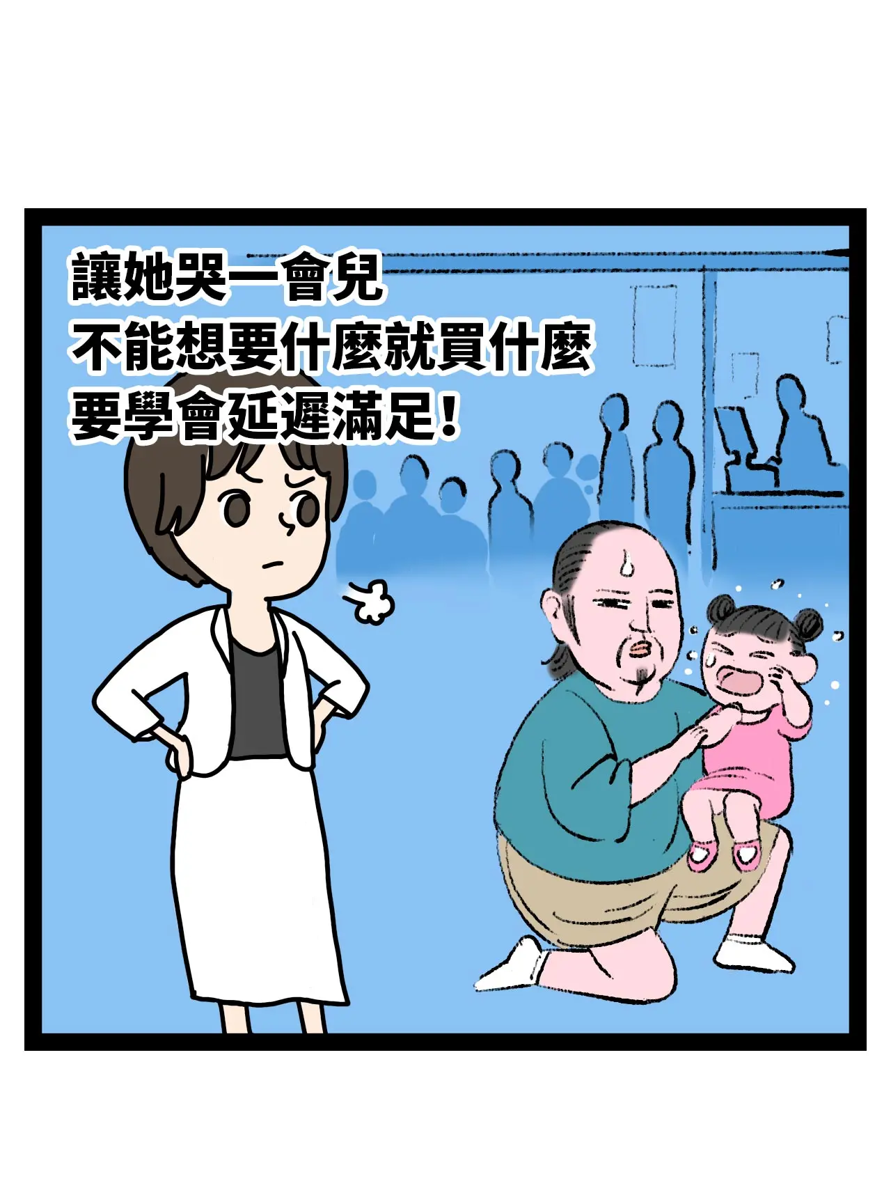 延遲滿足漫畫封面图片