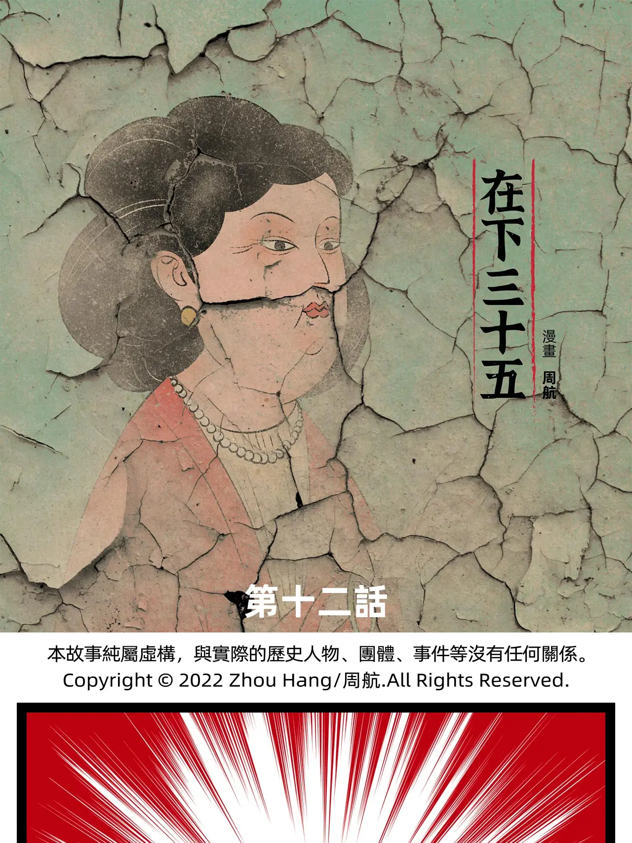 迎財神漫畫封面图片