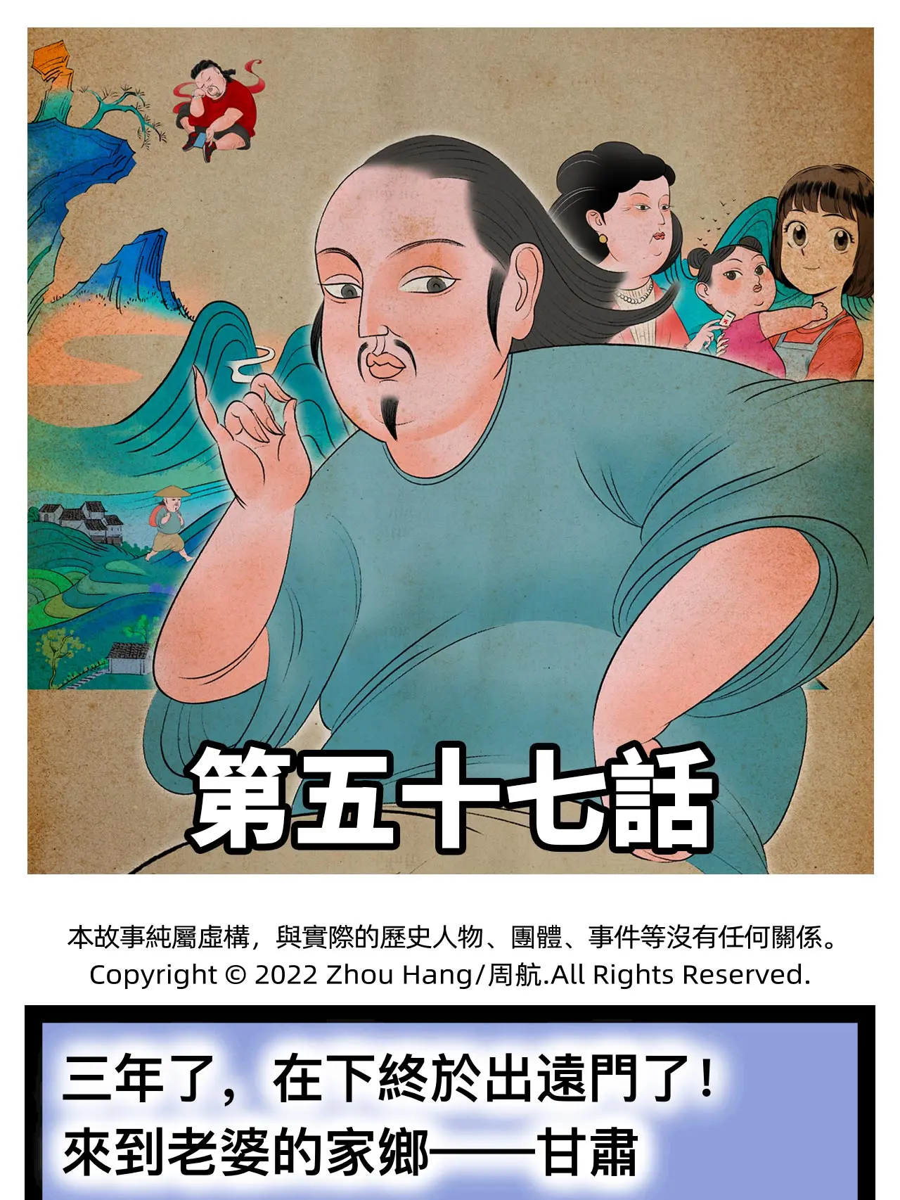 真的很“幹”漫畫封面图片