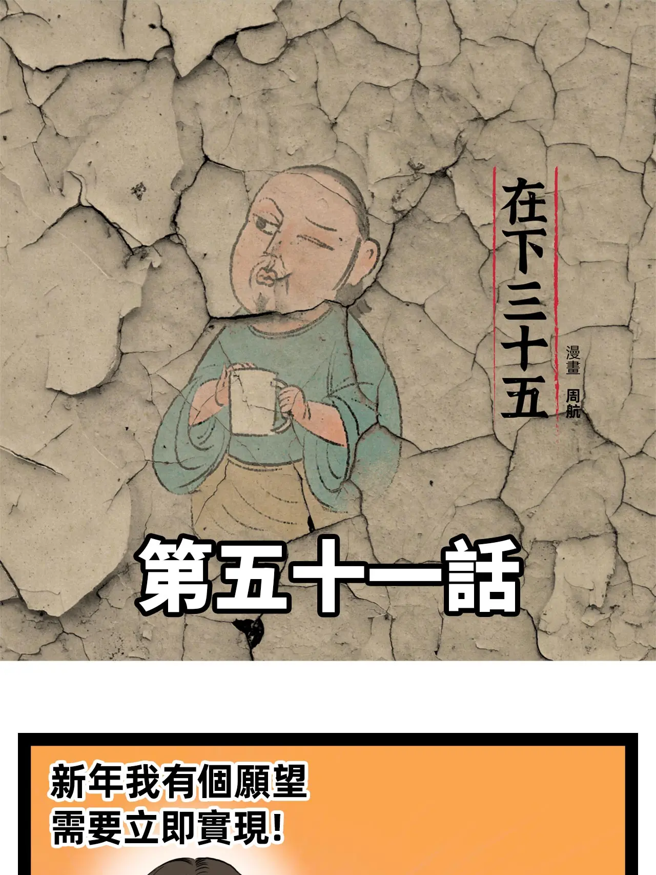 立即執行漫畫封面图片