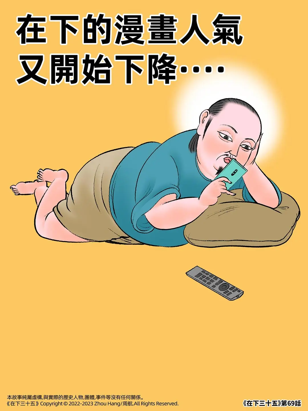 眼界問題漫畫封面图片