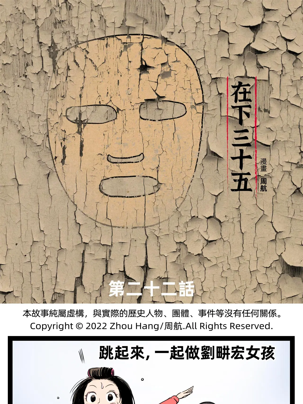 敷面膜條漫免费在線閱讀