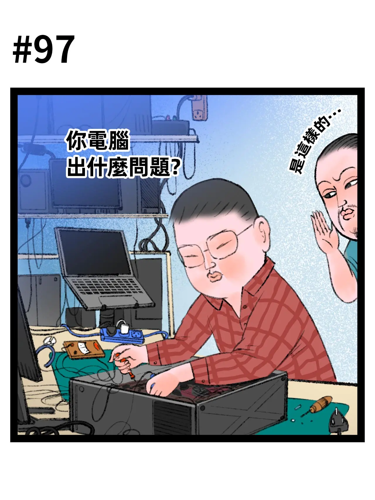 杞人憂天漫畫封面图片