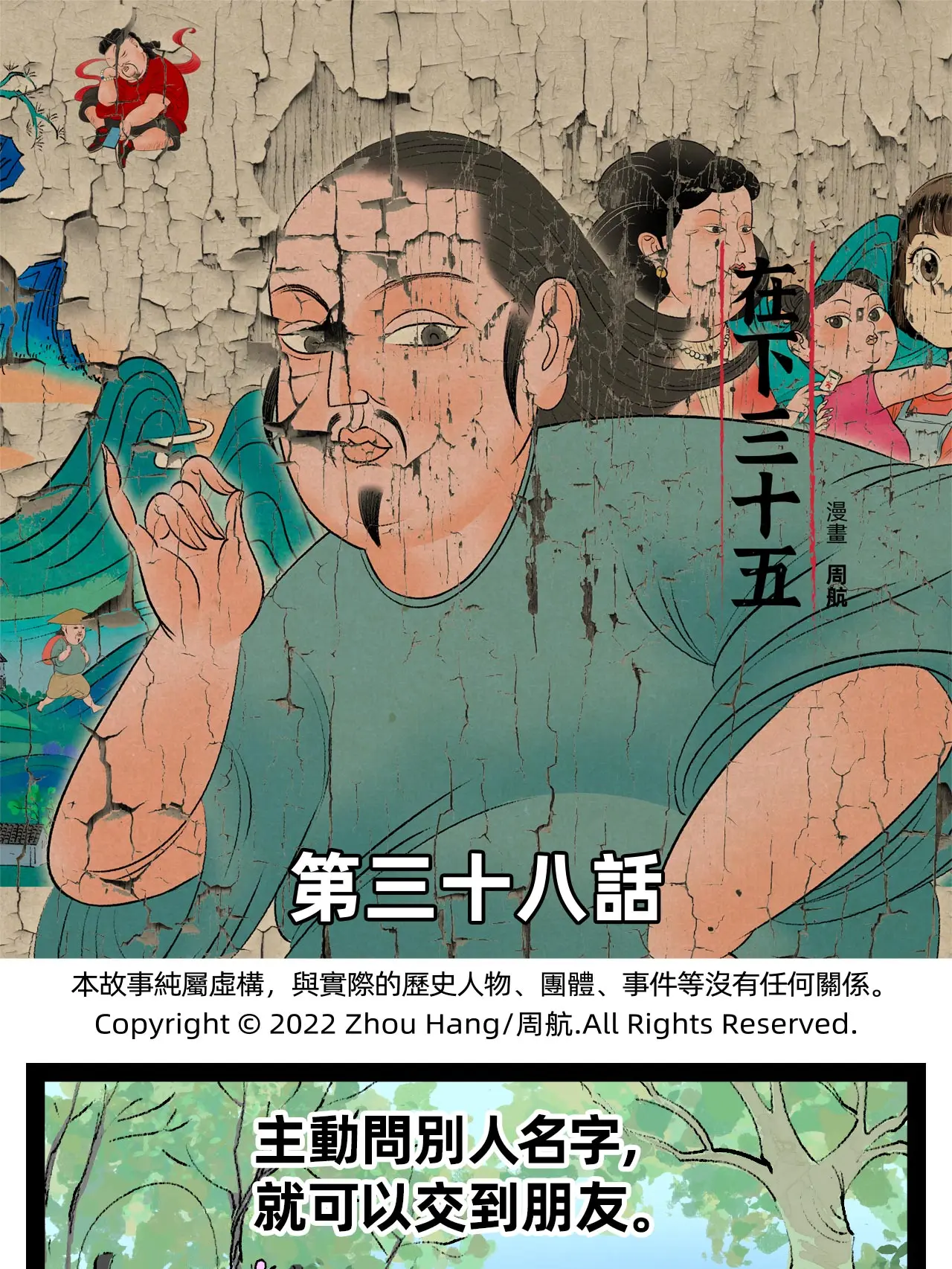 你的名字漫畫封面图片