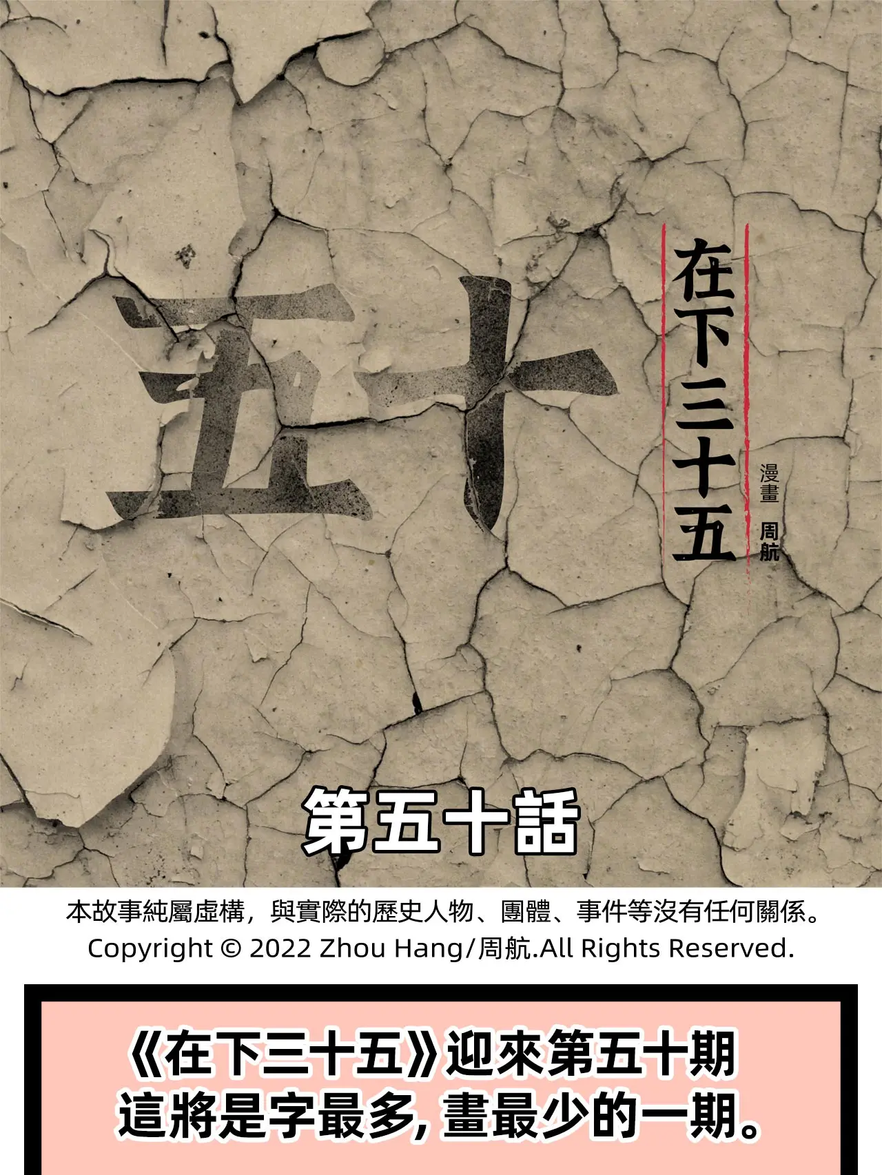 未來可期漫畫封面图片