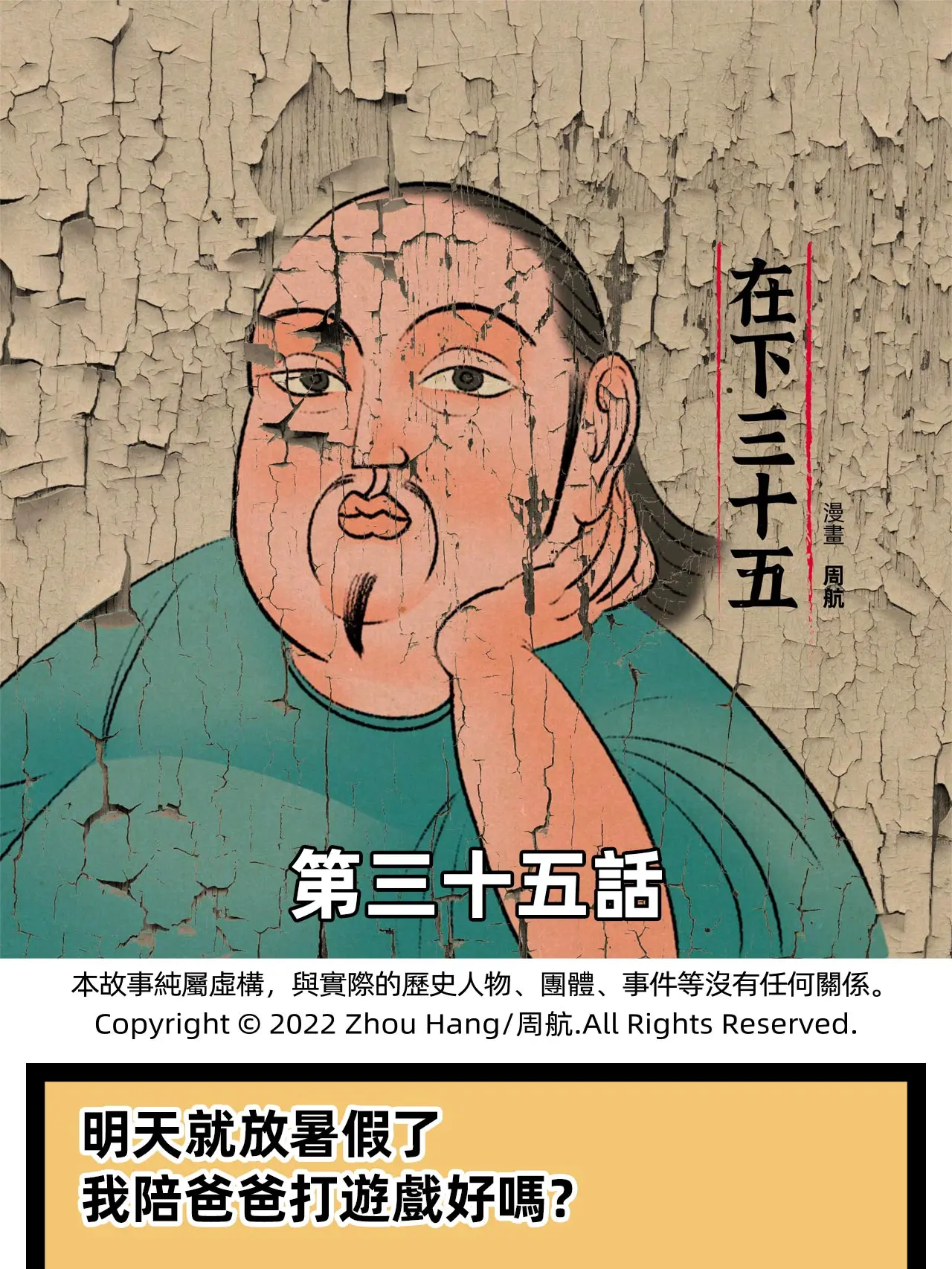 喜怒不形于色漫畫封面图片
