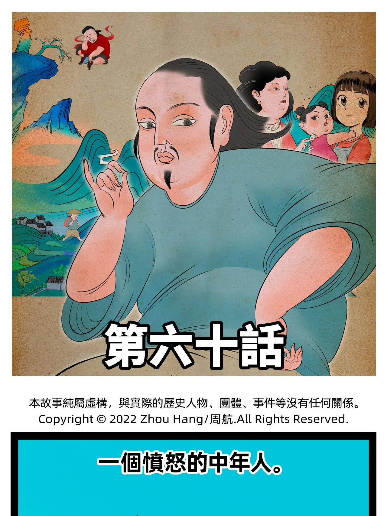 形容詞漫畫封面图片