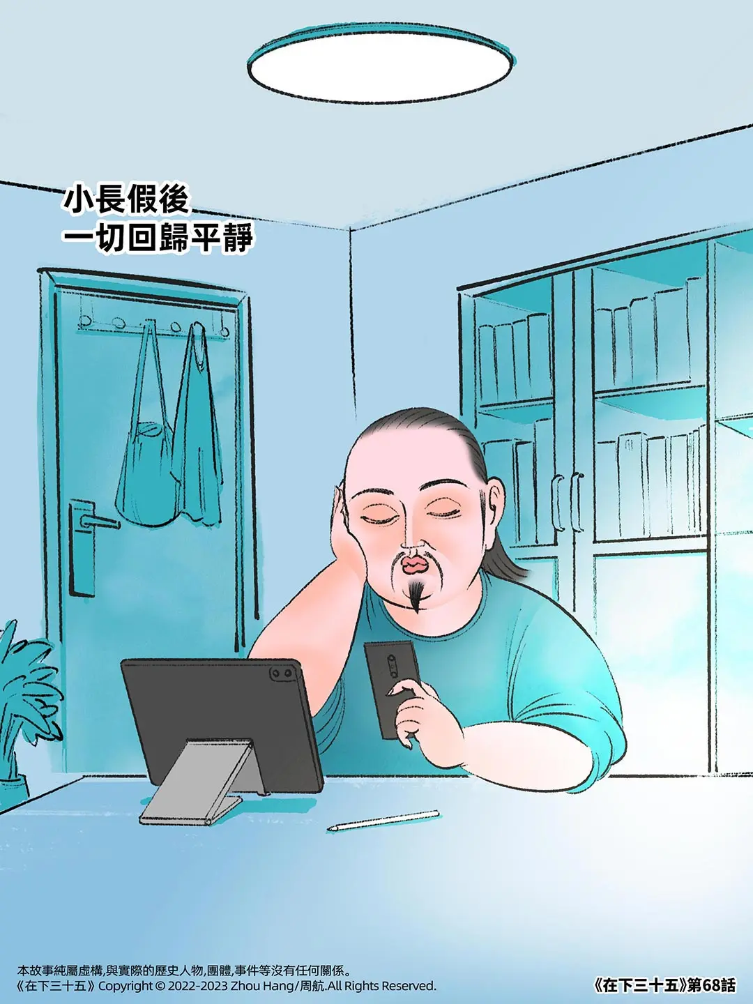 天橋上的人漫畫封面图片