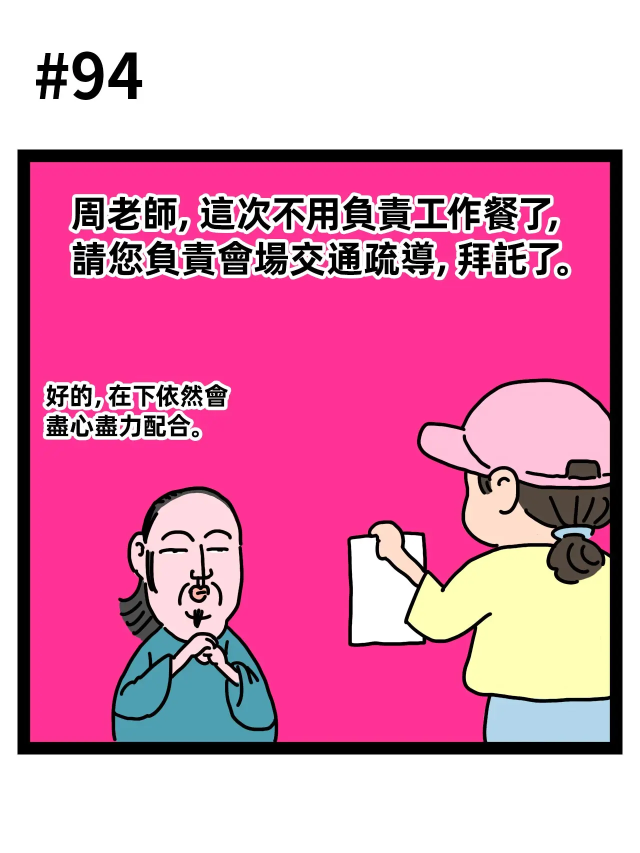 換崗位漫畫封面图片