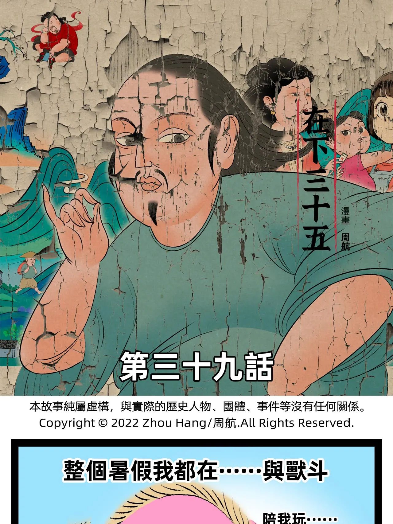 神獸歸籠漫畫封面图片