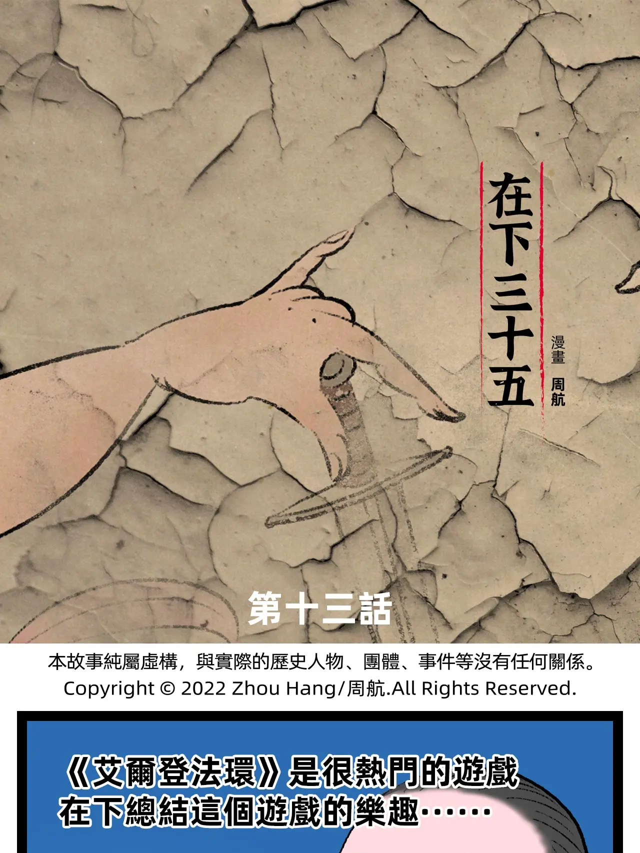 YOU DIED漫畫封面图片