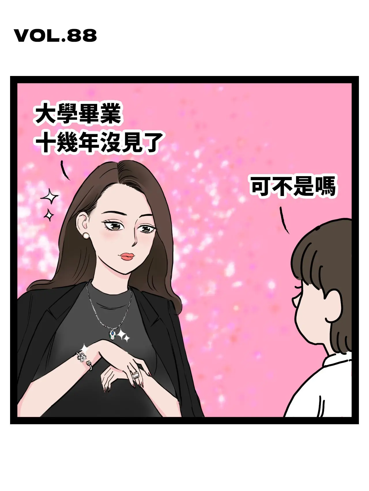 老同學閑聊漫畫封面图片