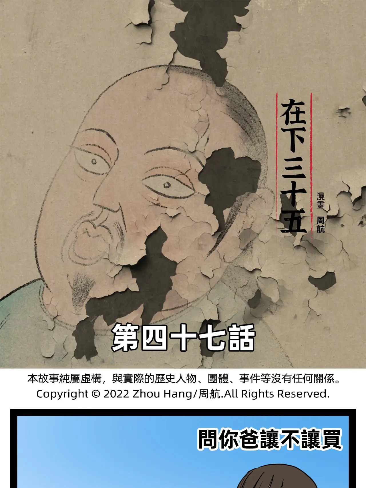 買買買漫畫封面图片