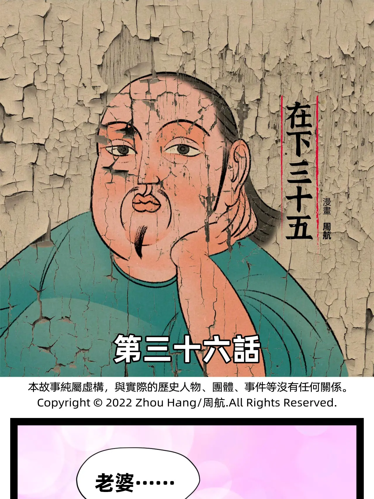 媽漫畫封面图片
