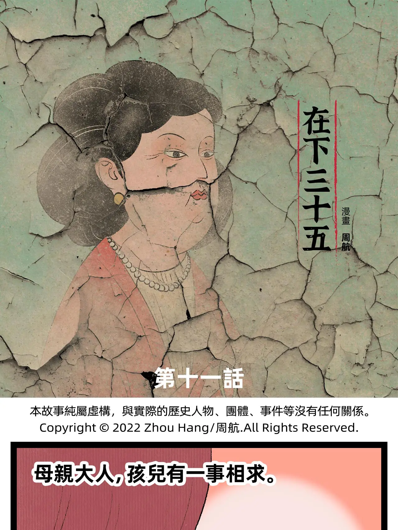 打麻將漫畫封面图片