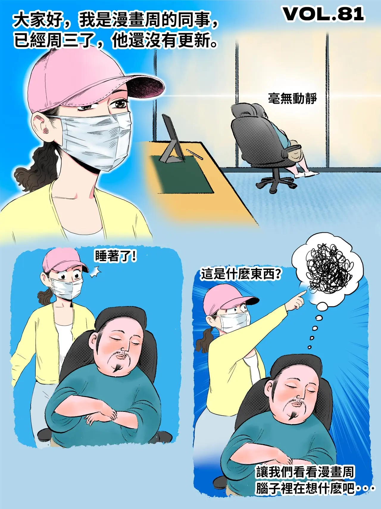 回光返照漫畫封面图片