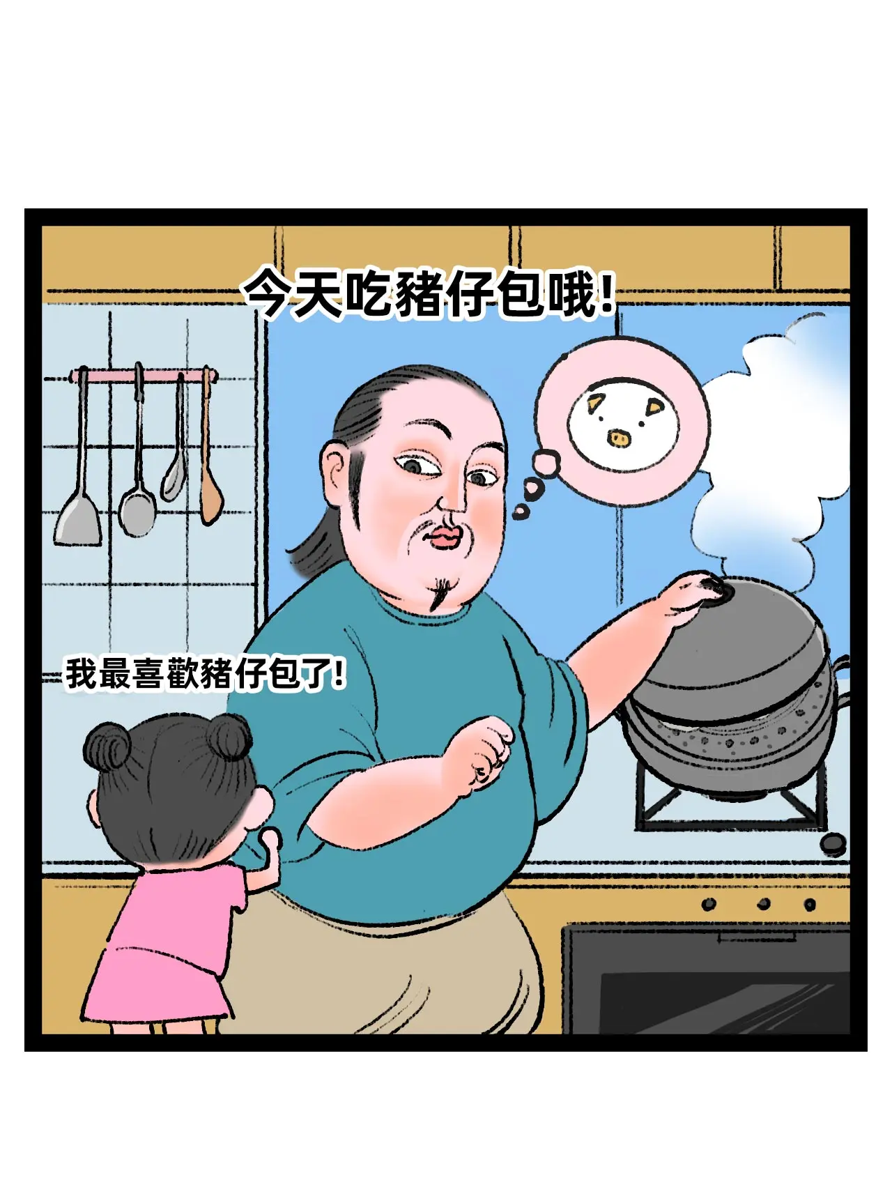 豬仔包漫畫封面图片