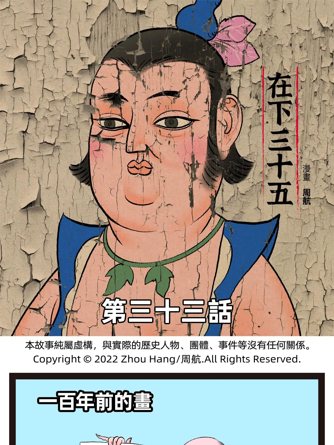 畫漫畫封面图片