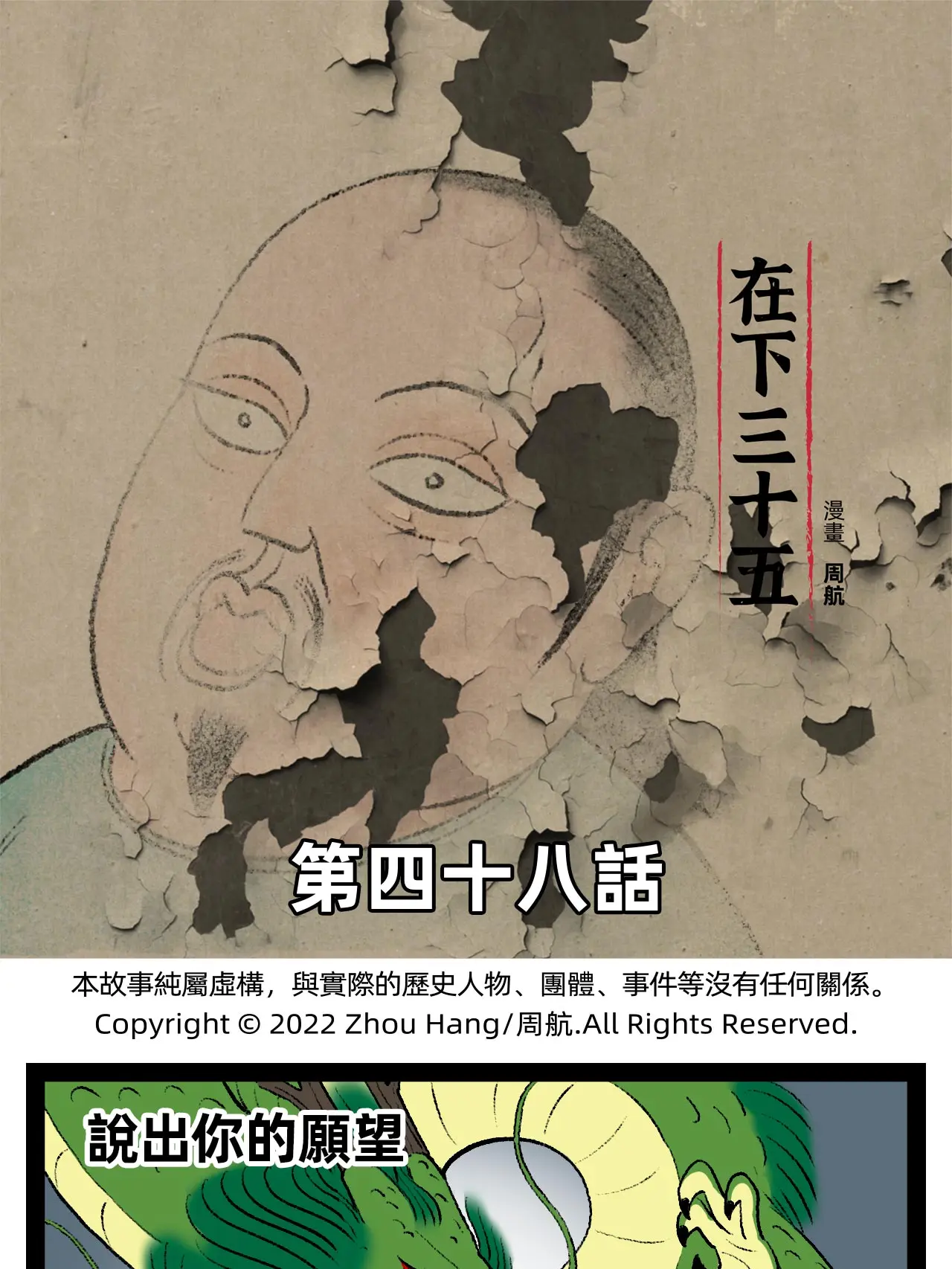 躺著收錢漫畫封面图片