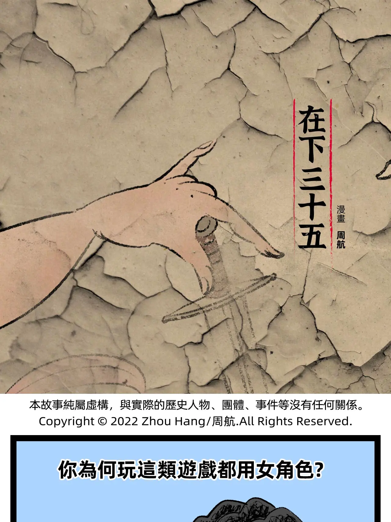 對抗漫畫封面图片